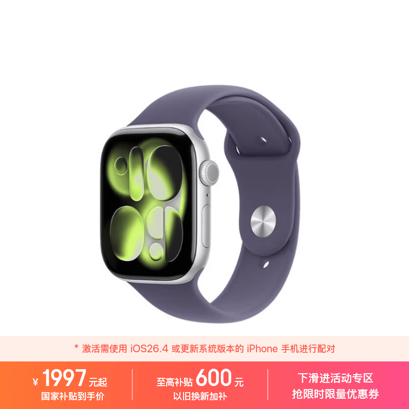 Apple/苹果 Watch S11 智能手表GPS款46毫米银色铝金属表壳雾紫色运动型表带S/M MEVW4CH/B