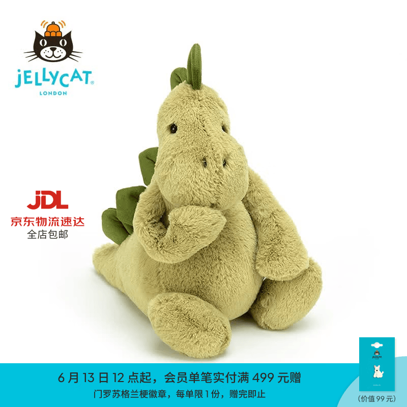 Jellycat害羞恐龙公仔动物毛绒玩偶小陪伴安抚娃娃送礼生日礼物 害羞恐龙 Medium