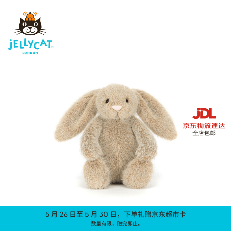 Jellycat芙绒燕麦色邦尼兔毛绒玩具安抚送礼儿童节生日礼物2026春夏新品 燕麦色 Small