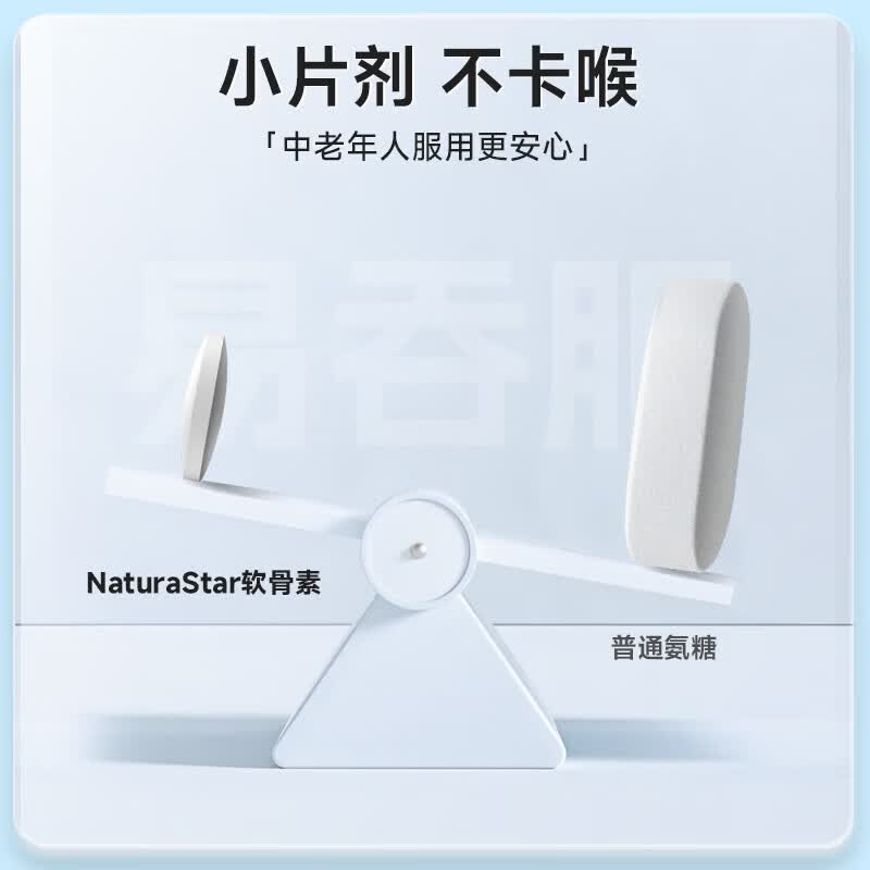 Nutrimaster氨糖软骨素美国进口鲨鱼维骨力钙成人中老年养护关节半月板膝盖疼 7天速效舒缓鲨鱼版 120片*1瓶