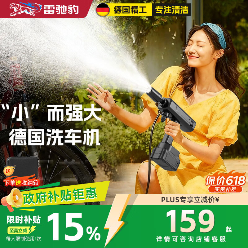 雷驰豹无线洗车机家用锂电高压水枪充电式便携设计庭院多场景高效清洁 【超Minin可折叠】7500mAh强续航1电1充+5米套装