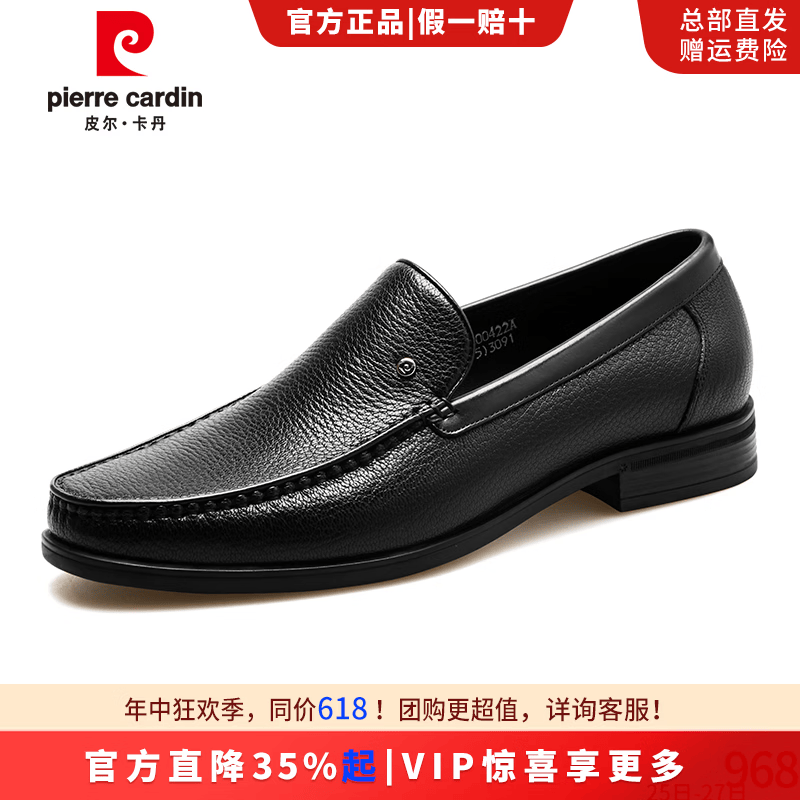 皮尔卡丹(pierre cardin)男鞋摔纹羊皮不易皱商务套脚皮鞋男软底软面乐福鞋商场同款爸爸鞋 黑色 40