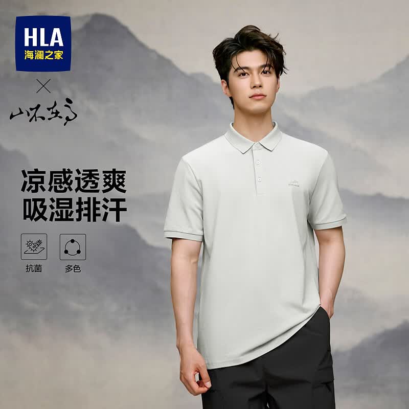 海澜之家（HLA）短袖POLO衫男26新款山不在高系列大码短袖男夏季HNTPW2F010A 浅灰31 L 175/92A 推荐137~150斤