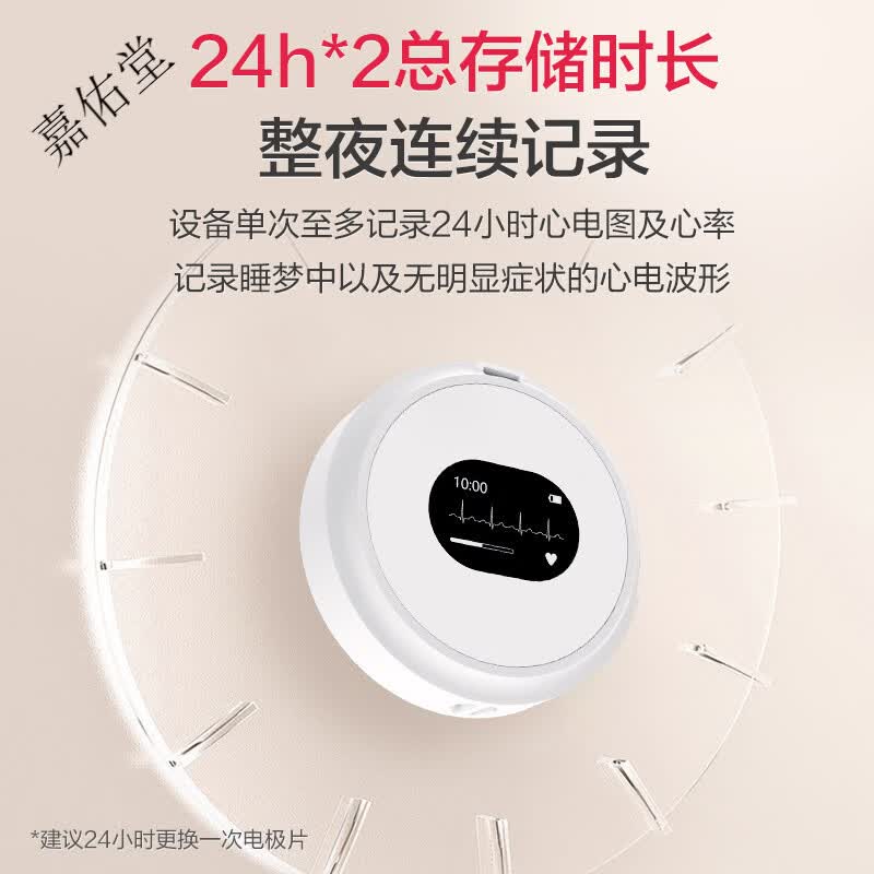 乐普12导联心脏动态监护仪24小时记录仪家用心电图监测器 12导联动态心电记录仪+5包电极片