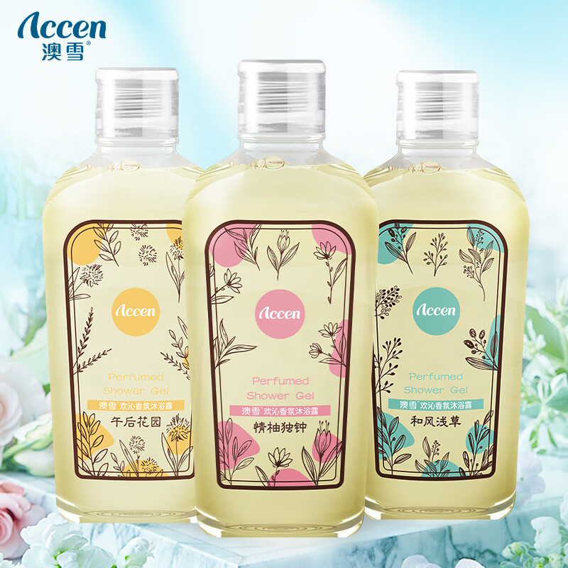 澳雪(accen)孙杨代言 鲜萃花香美肌清洁 留香沐浴露套装 300ml*3香氛沐浴露(情柚+午后+和风)