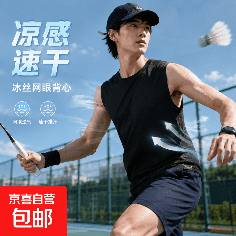 新款网眼打底衫潮流内搭上衣夏季男装冰丝无袖背心可外穿纯色上衣 网眼背心-黑色 5XL