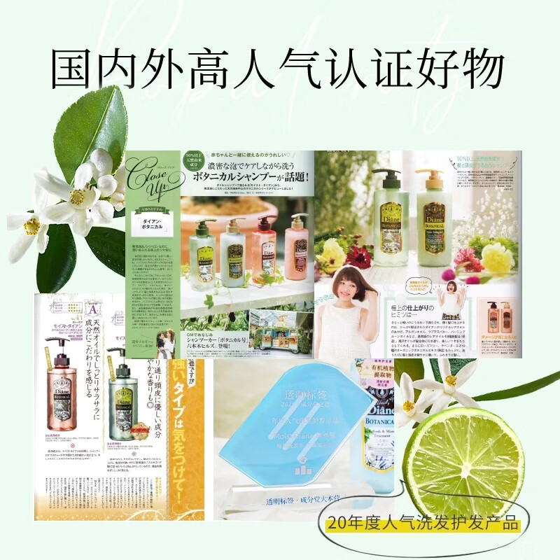黛丝恩Moist Diane控油清爽头皮洗发水 黛丝恩植萃洗发水头皮清爽480ml 头皮清爽