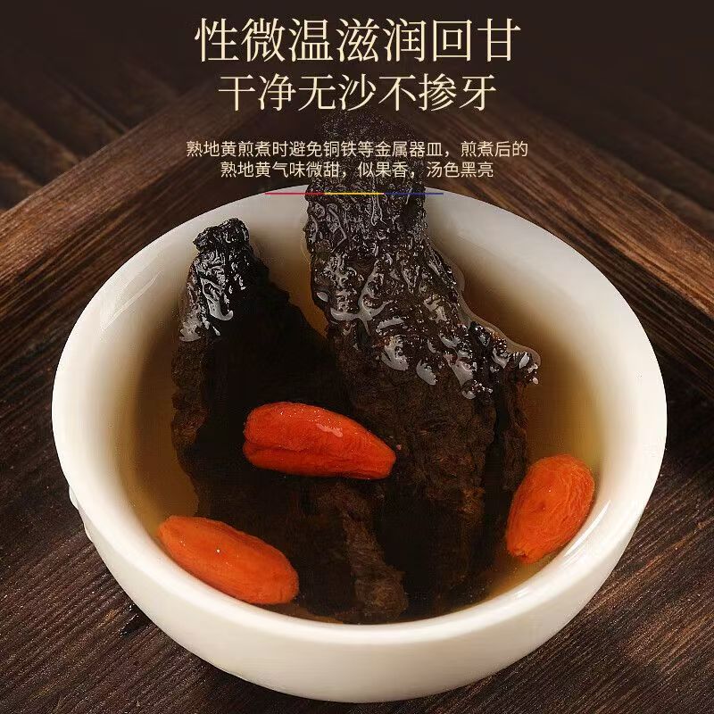 同仁堂（TRT）熟地黄中药材焦作特一级九蒸九晒熟地黄精男女双补泡水滋补养生茶 熟地黄 250g*4罐