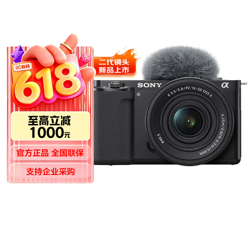 索尼（SONY）ZV-E10 zve10 Vlog微单相机标准镜头套装APS-C画幅小巧便携4K视频索尼E10 E10K 黑色ZV-E10K 官方标配