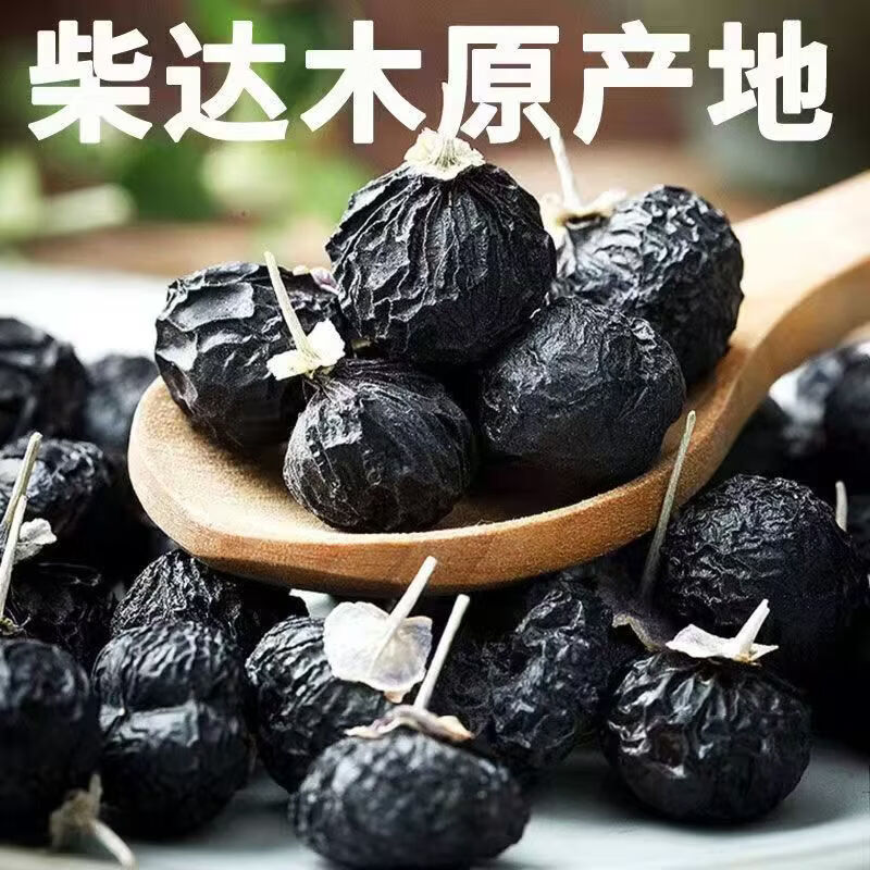 同仁堂(TRT)胖东来同款正宗青海特级野生黑枸杞干大果有机无硫无添加中药材 青海高品质黑枸杞 200g*4罐