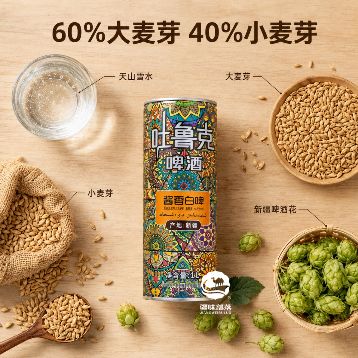 吐鲁克啤酒精酿原浆酱香白啤酒1L罐装12.5°P中国风中浓度啤酒新疆产地 新疆酱香白啤1L*6罐