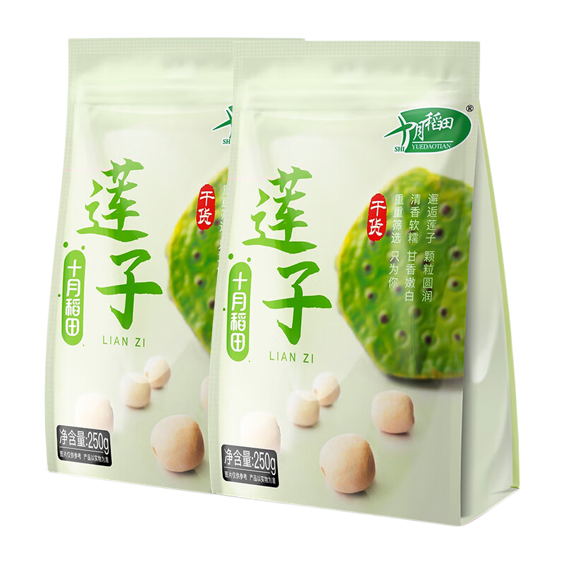 十月稻田  莲子 250g 湘潭去芯磨皮白莲子 红枣银耳羹煲汤食材 莲子去芯磨皮白莲子250g*2袋