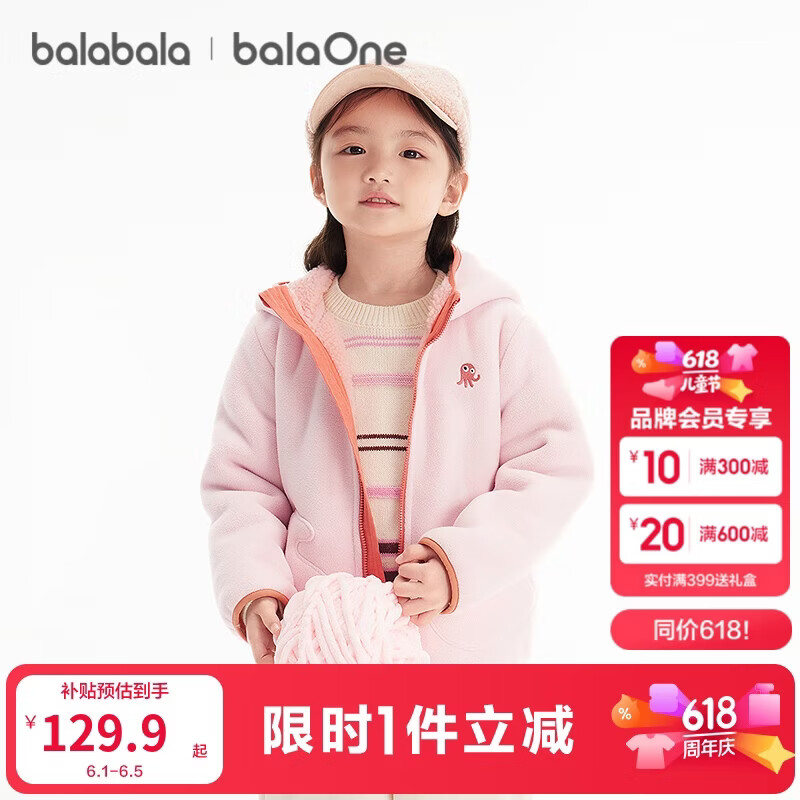 巴拉巴拉童装儿童外套女童男童2025新秋冬装摇粒绒防静电保暖209425105202