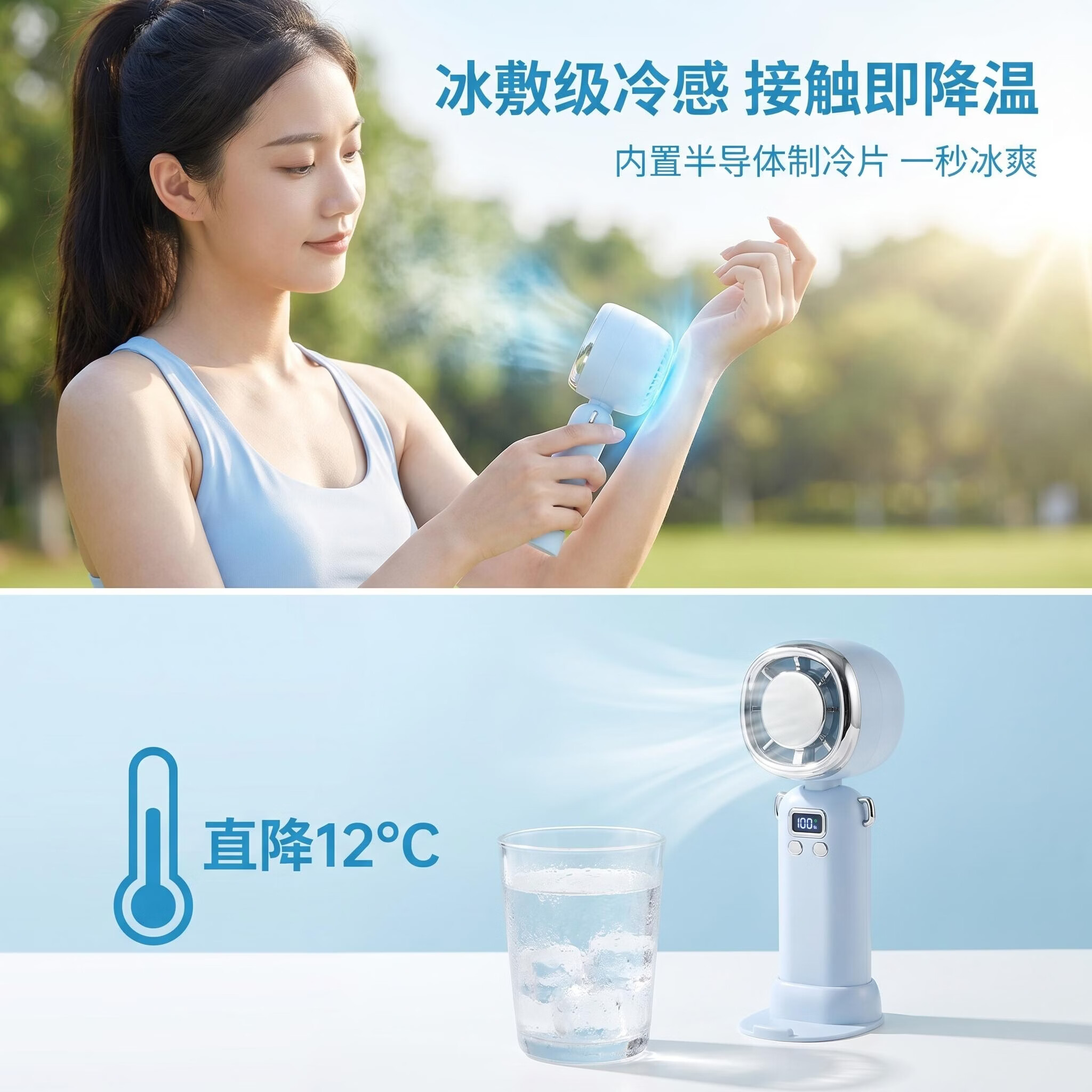 戴松手持小风扇半导体制冷可折叠静音大风力随身携带桌面学生电风扇/USB风扇/空调扇 【制冷款丨神圣白】丨便携折叠 3600mAh