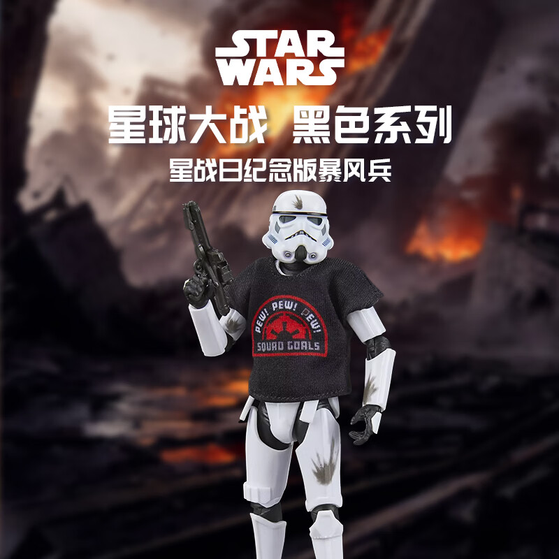 孩之宝（Hasbro）星球大战电影同款模型周边手办生日礼物星战日纪念版暴风兵G2518