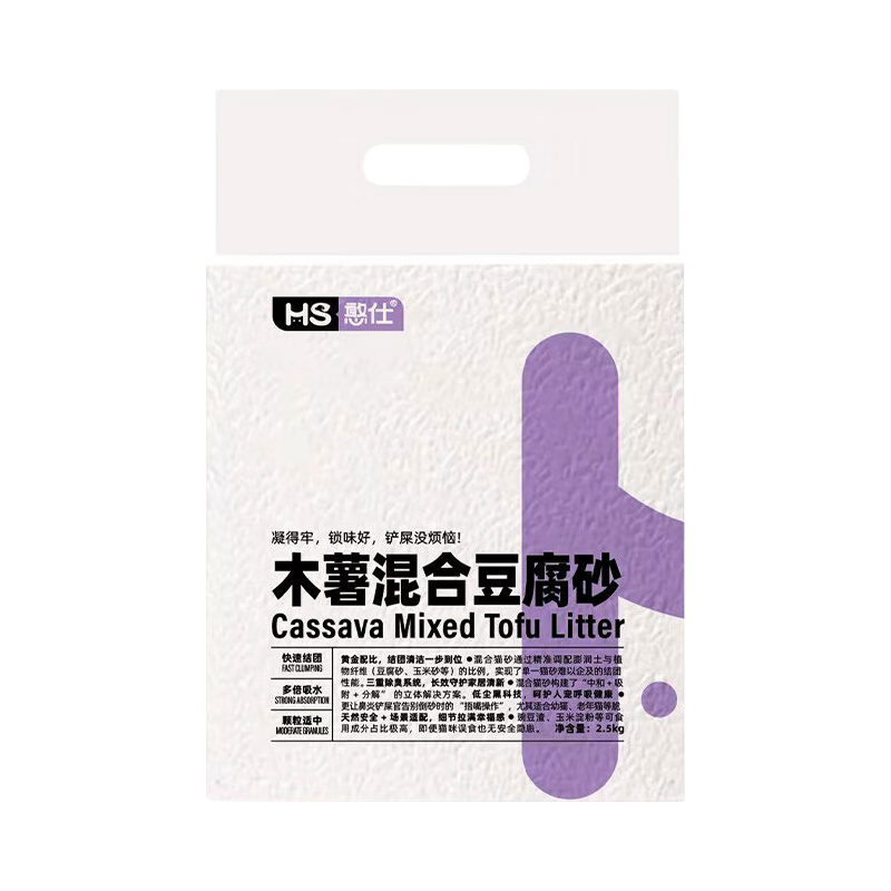 憨仕豆腐木薯混合植物猫砂不粘底低尘易结团膨润土除臭猫砂2.5kg*4 【单包试用】混合升级款2.5kg*1