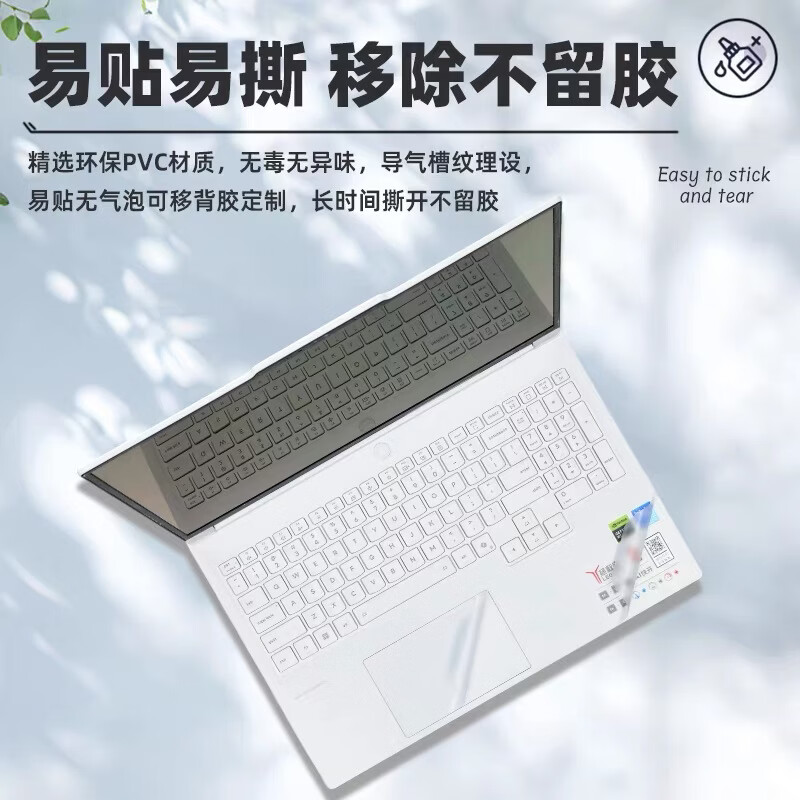 道珑 联想 拯救者Y7000 2026 防尘键盘膜 15.3英寸电脑屏幕保护膜钢化膜 IRX10机身外壳保护膜贴膜 五件套:外壳膜ACD面+护隐私防窥膜+键盘膜 15.3寸联想 拯救者 Y7000 2026款