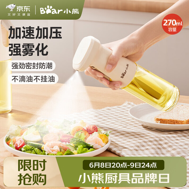 小熊（Bear）定量喷油壶 玻璃油壶罐食用油喷雾调料瓶油喷壶 CX-JW030
