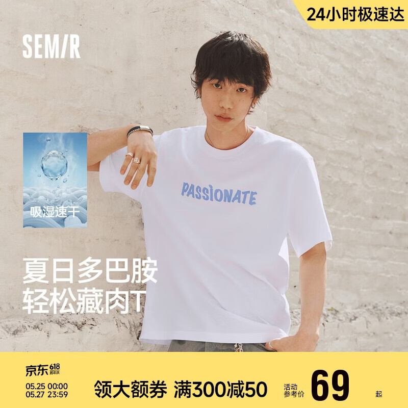 森马（Semir）多巴胺T丨短袖T恤男夏季2026新款速干打底衫字母印花情侣上衣t恤