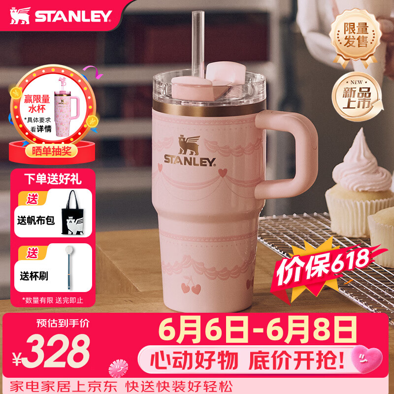 STANLEY冰霸杯保温杯吸管杯保温保冷水杯大容量高颜值杯子男女送人礼物 【Q萌吸管杯】粉丝绒蛋糕 591ml