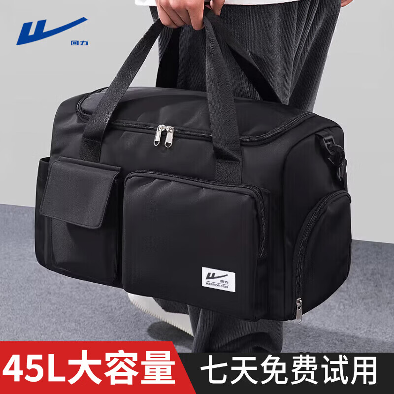 回力旅行包男大容量出差手提斜挎行李包轻便携收纳袋女干湿分离健身包