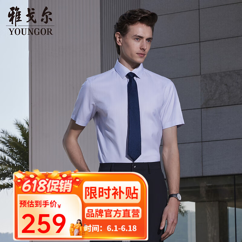 雅戈尔衬衫男春夏【凉感衬衫DP免烫】浅格纹商务休闲短袖衬衫易打理衬衣 浅灰格子 39
