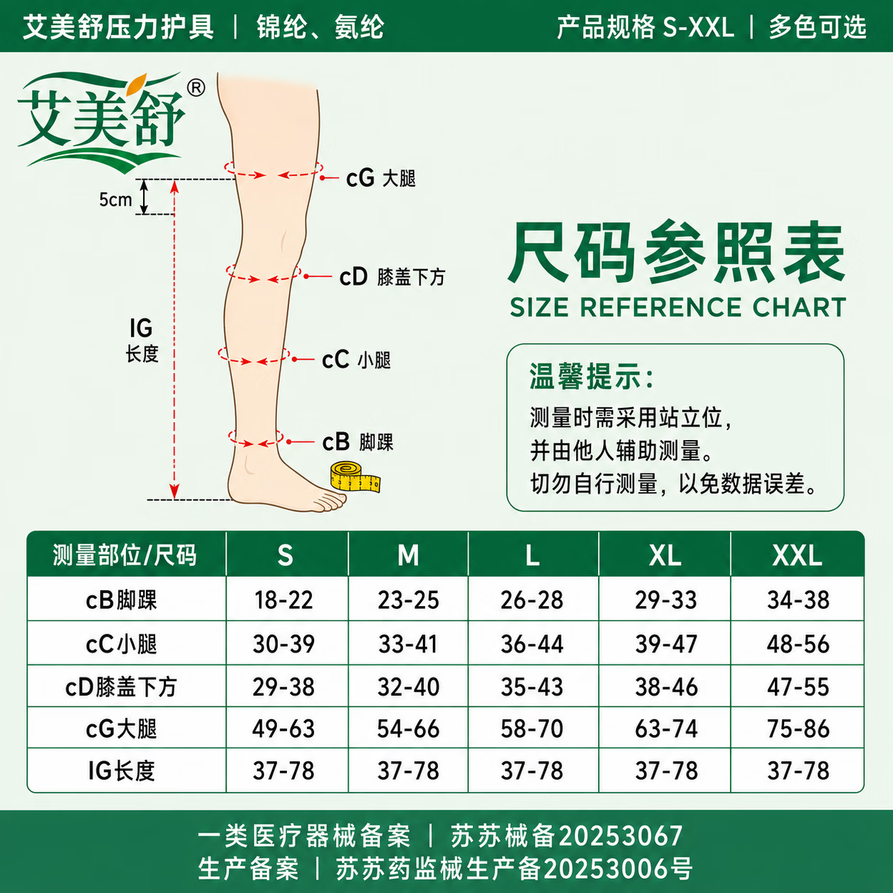艾美舒医用护膝压力膝套男女款减压支撑久站久坐登山运动防滑透气护具 薄荷蓝 医用级压力膝套 XXL 码 2只装
