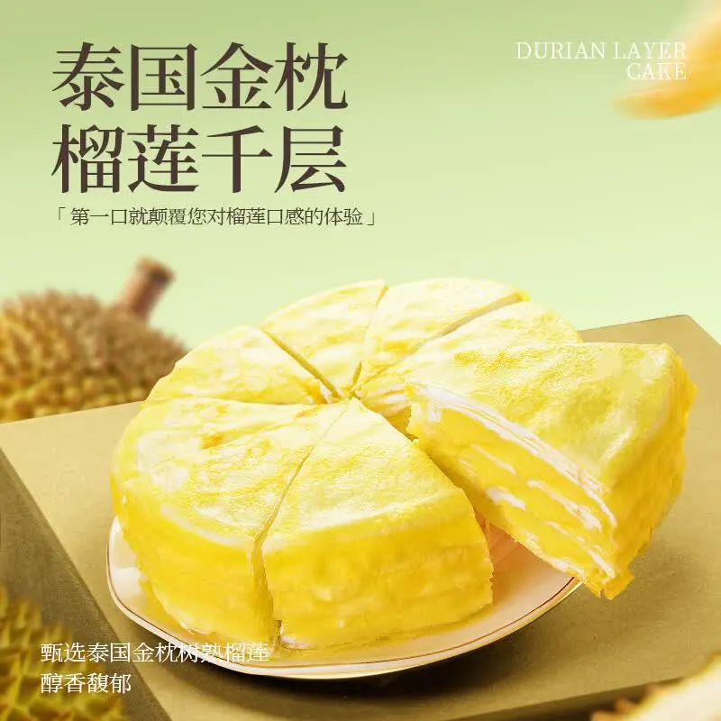 榴莲西施榴莲千层生日蛋糕400g动物奶油新鲜果肉甜品下午茶聚会送礼冷链 榴莲冰皮月饼1盒+榴莲千层蛋糕*1+抹茶千层*1