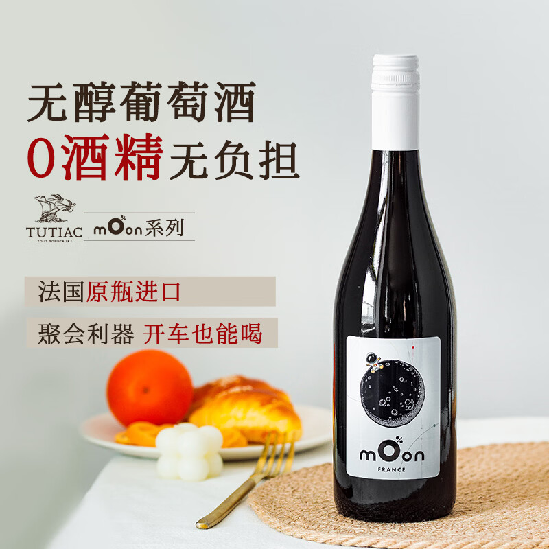 柏格伦Bwrgedllmz法国原瓶进口无醇无酒精气泡果汁甜起泡酒葡萄汁果酒饮品750ML*1