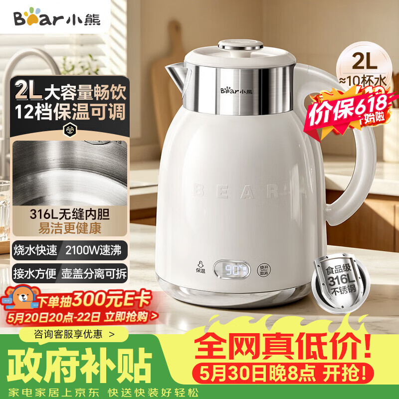 小熊自营电热水壶 234元 - 线报酷