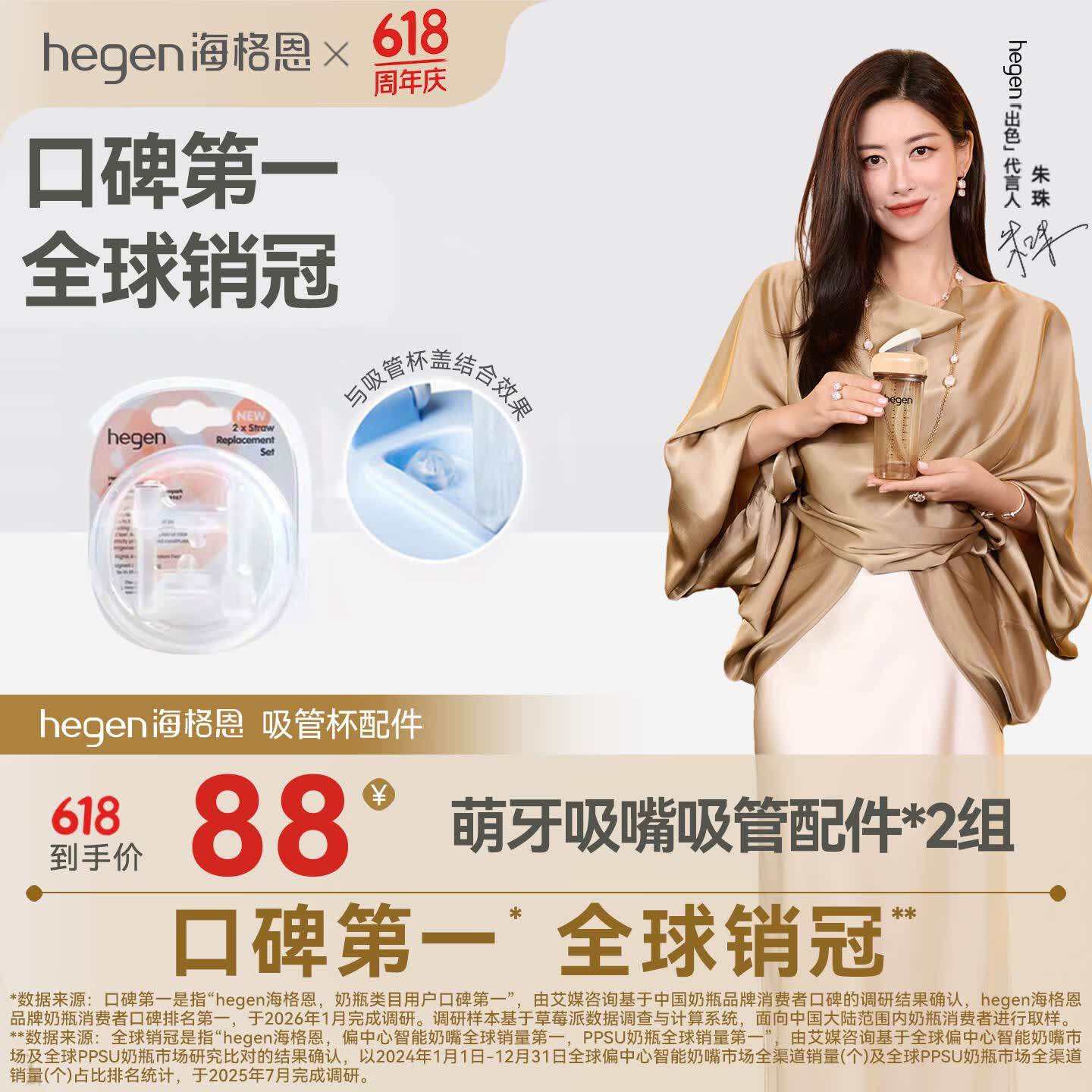 HEGEN海格恩儿童吸管杯吸嘴吸管通用配件1-3岁直饮喝水杯配件