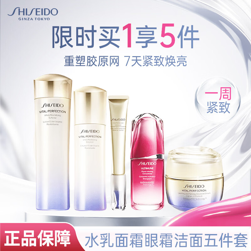 资生堂(Shiseido)悦薇水乳抗皱紧致保湿提水保湿清爽多种套装女朋友老婆节日礼物 悦薇水乳面霜六件套【滋润型】礼盒装