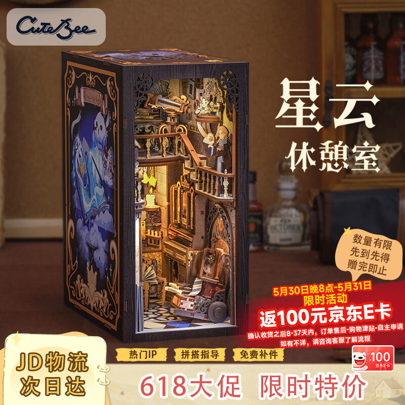 Cutebee【儿童礼物】星云休憩室手工diy积木小屋拼装精致送礼女孩女生日