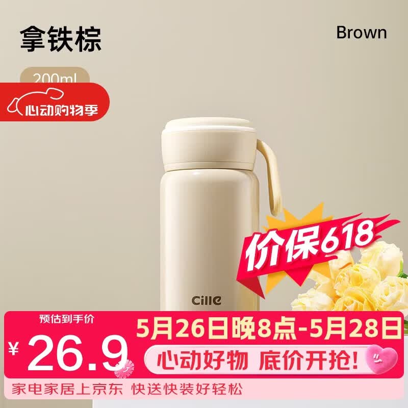 希乐保温杯316不锈钢学生水杯男女士户外便携口袋杯儿童小巧随手杯子