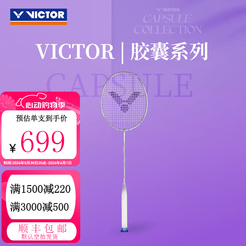 ���˶ࣨVICTOR��ʤ������ϵ����ë��������ϵ�п��� TK-RYUGAII-PRO-CPS��ɫ4U6 699Ԫ