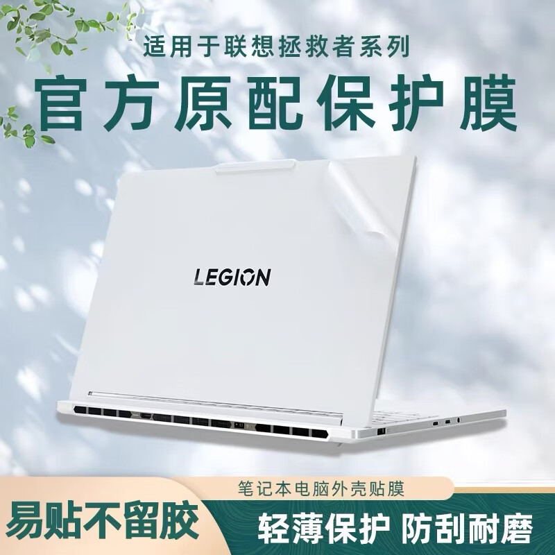 道珑 联想 拯救者Y7000 2026 防尘键盘膜 15.3英寸电脑屏幕保护膜钢化膜 IRX10机身外壳保护膜贴膜 五件套:外壳膜ACD面+护隐私防窥膜+键盘膜 15.3寸联想 拯救者 Y7000 2026款