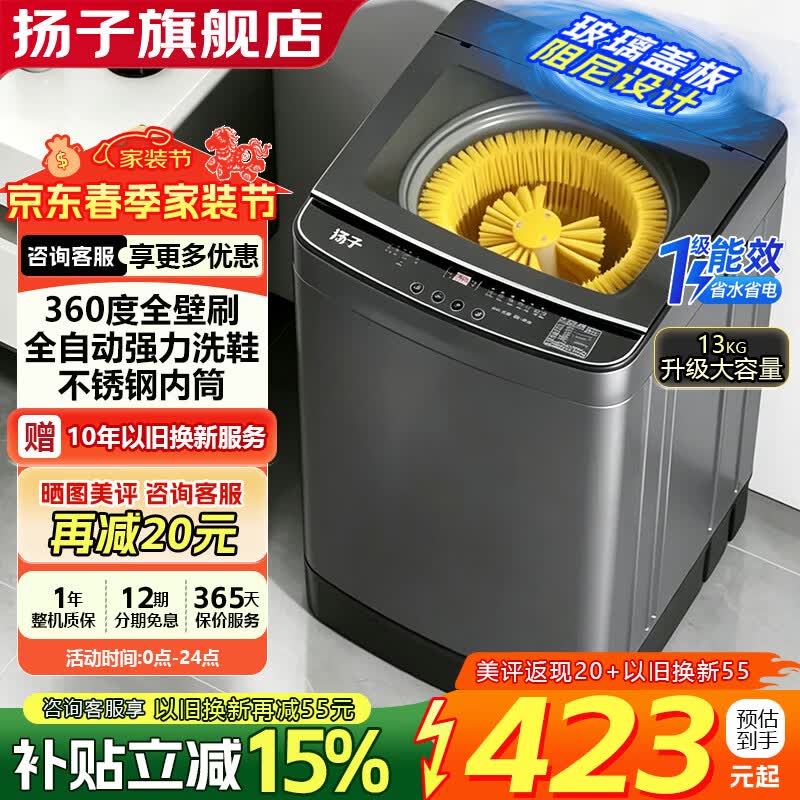 扬子洗鞋机全自动【补贴15%】洗脱大容量全自动清洁钢化玻璃上盖升级软毛刷家用洗鞋神器&解放双手 13KG蓝光杀菌_钢化玻璃视窗_17壁刷_5底刷