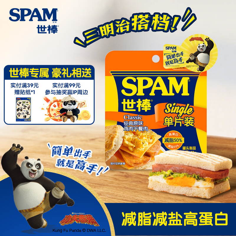 世棒（SPAM）经典原味鸡肉午餐肉40g 儿童早餐泡面零食火腿肠独立包装户外露营