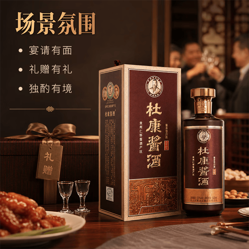 杜康秘窖酱酒金奖大曲风味酱香型白酒53°500ml*6瓶整箱装 53%vol 500mL 6瓶 整箱(无礼袋)