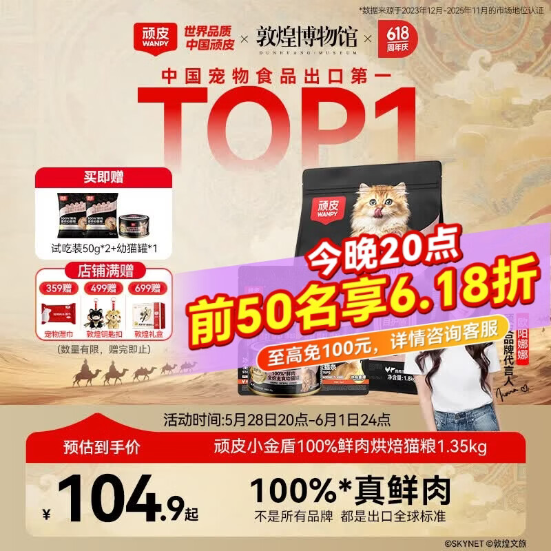 顽皮小金盾幼猫粮1.8kg 幼猫罐50g 试吃100g 80元 - 86线报