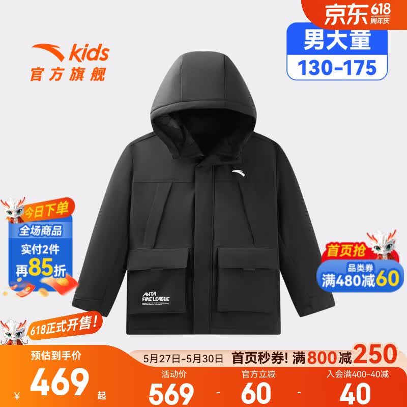 安踏儿童羽绒服男大童装25年冬季星火篮球加厚保暖羽绒服352611905 基础黑-2 绒子含量85% 140 充绒量116g