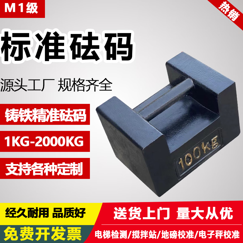 RSRDDY电梯配重砝码配重块健身锁型铁块铸铁标准法码25kg20千克地磅校准 【M1等级】2kg铸铁砝码