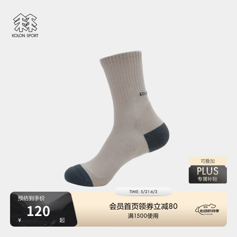 KOLON SPORT/可隆撞色徒步中筒袜 男女同款COOLMAX户外运动袜 LUSC5WN014-GR 米灰色 24