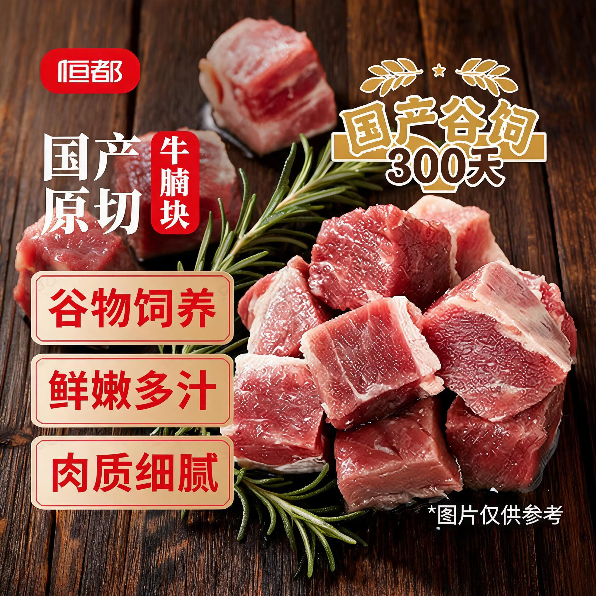 恒都 【国产谷饲300天】 原切牛腩块 2斤*2  源头直发 不注水不滚揉