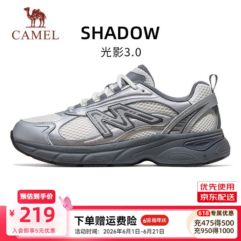 骆驼（CAMEL）光影3代运动鞋2026新款男女鞋慢跑鞋透气防滑缓震跑步鞋子 K16B097042，象牙白/寒冷灰，男 41