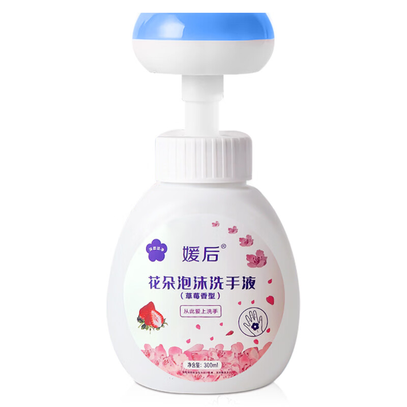 媛后洗手液滋润保湿家用卫生家庭护理泡沫洗手液易冲洗按压式洗手液 花朵泡沫洗手液2瓶
