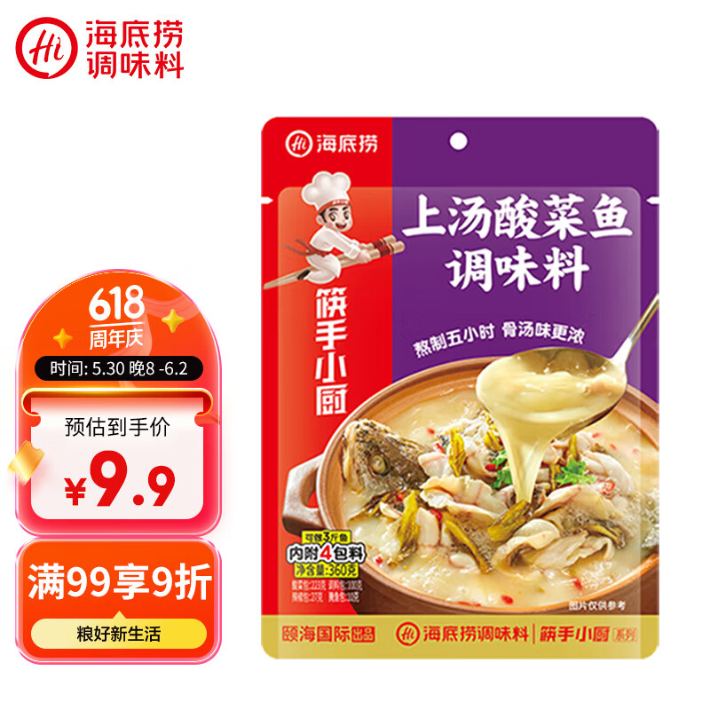 海底捞筷手小厨 调味品 酸菜鱼调味料360g 上汤酸菜鱼调味料一料多用