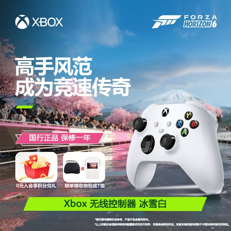 XBOX【全新国行】微软Xbox手柄Series X S无线控制器蓝牙PC地平线6手柄 精英二代版 游戏电玩兼容steam Xbox手柄-冰雪白