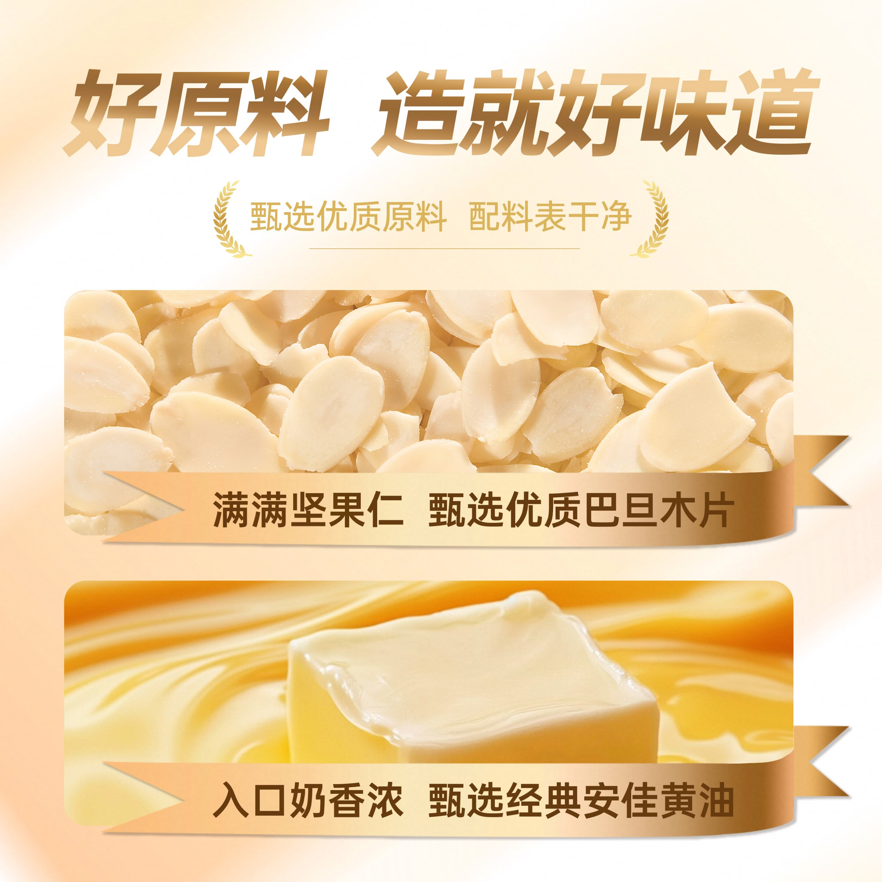 关于零巴旦木薄酥脆儿童饼干代餐休闲健康解馋零食便携独立小包装 60g 巴旦木薄酥脆60g*1盒
