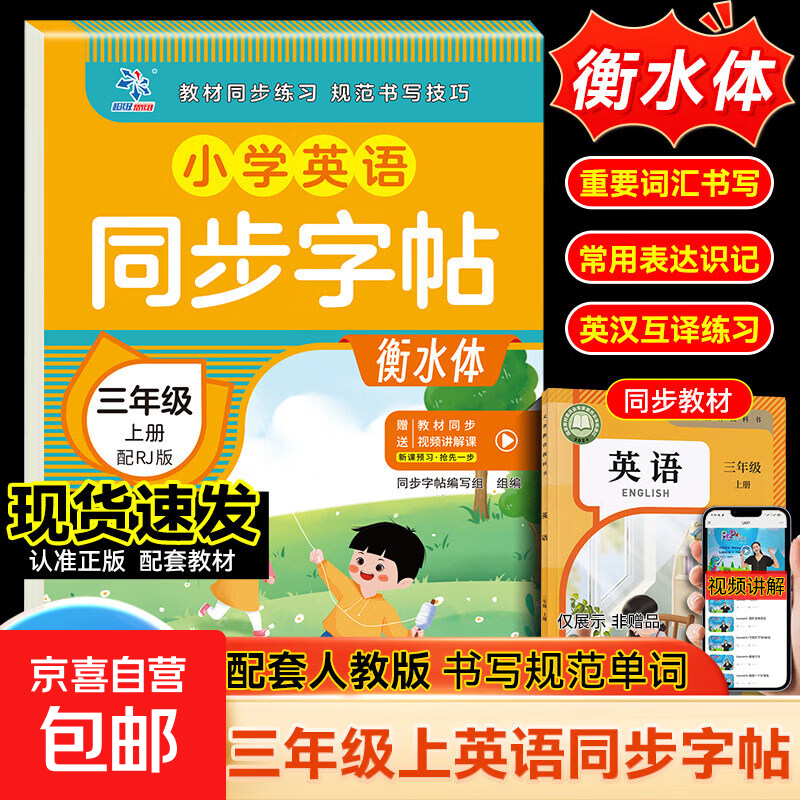 小学生一年级二年级三四五六年级下册语文英语写字课课练人教版小学专用同步课本练字帖正楷书控笔训练每日一练钢笔字帖练习上册人教版小学同步练字帖一二年级三年级四五六年级上册下册字帖语文英语小学生专用每日一练